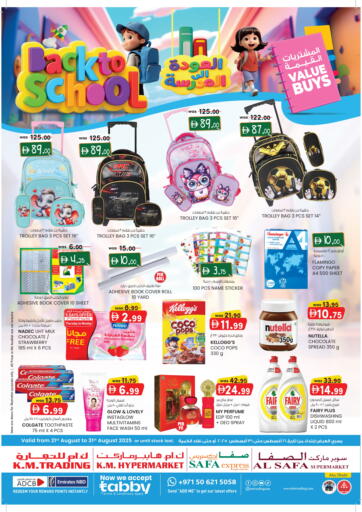Back To School من ك. الم. للتجارة أبو ظبي الإمارات